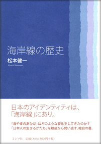 kaigannsenn.jpg